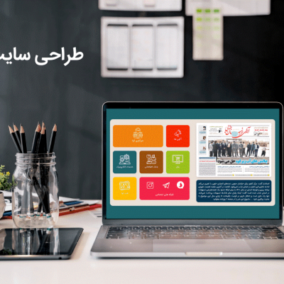 طراحی سایت شرکتی